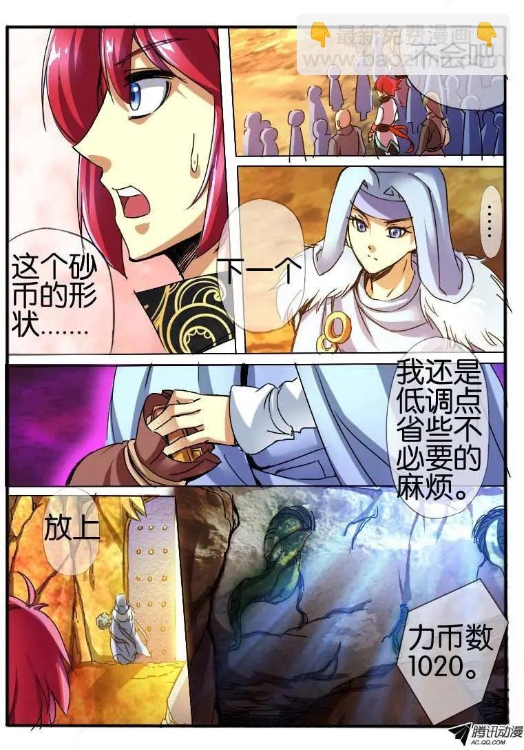 55.鉴定之门2