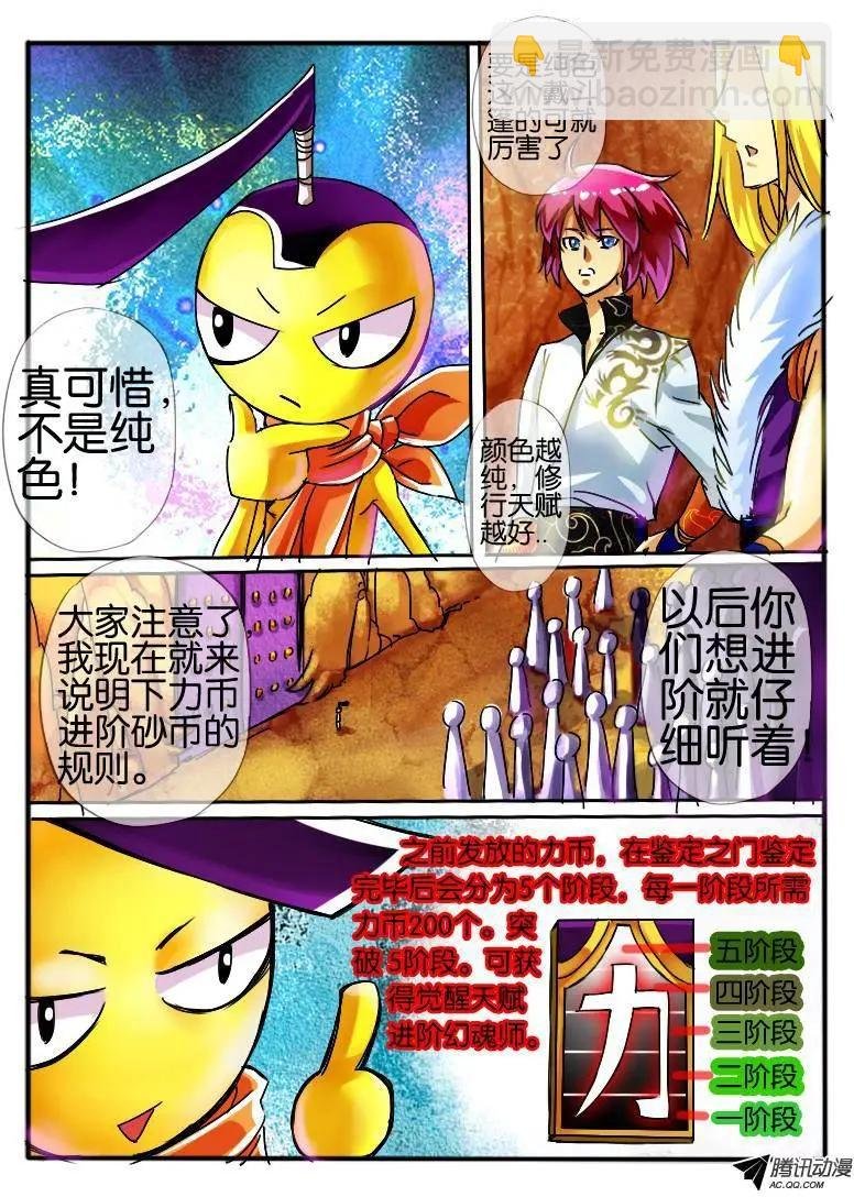55.鉴定之门2