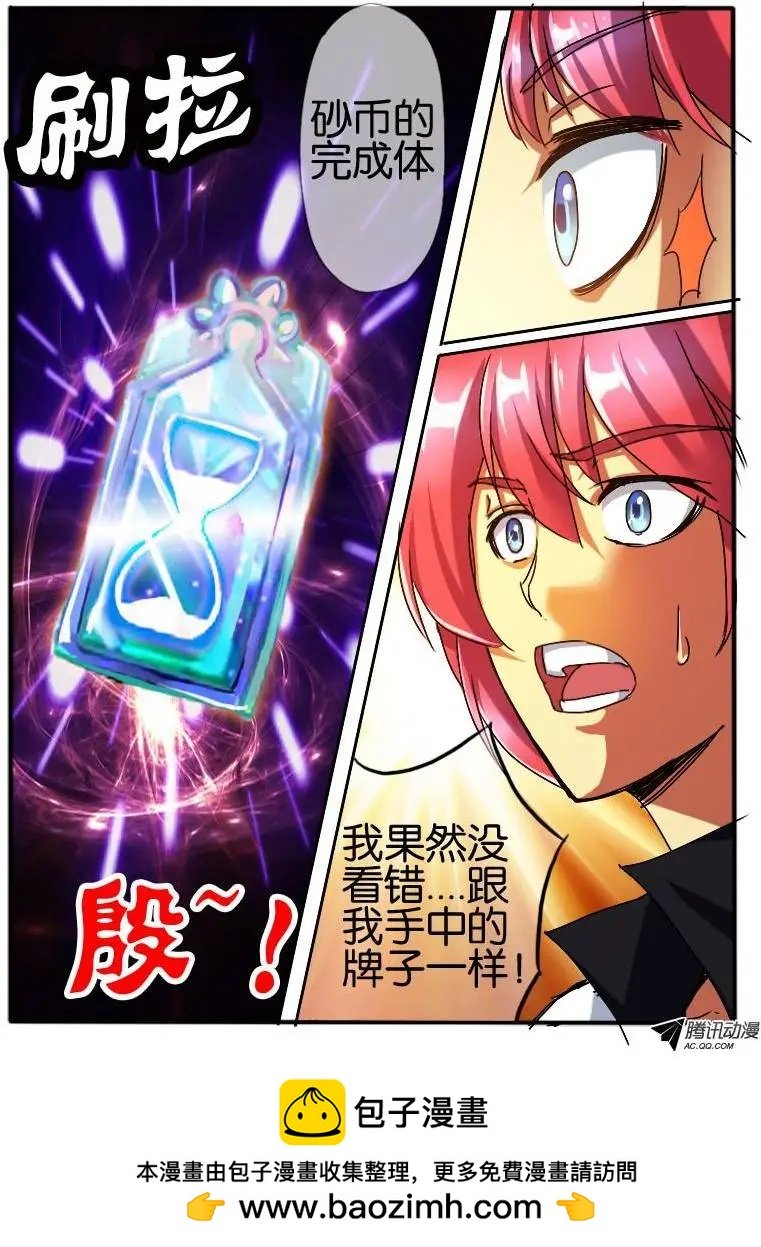 55.鉴定之门2
