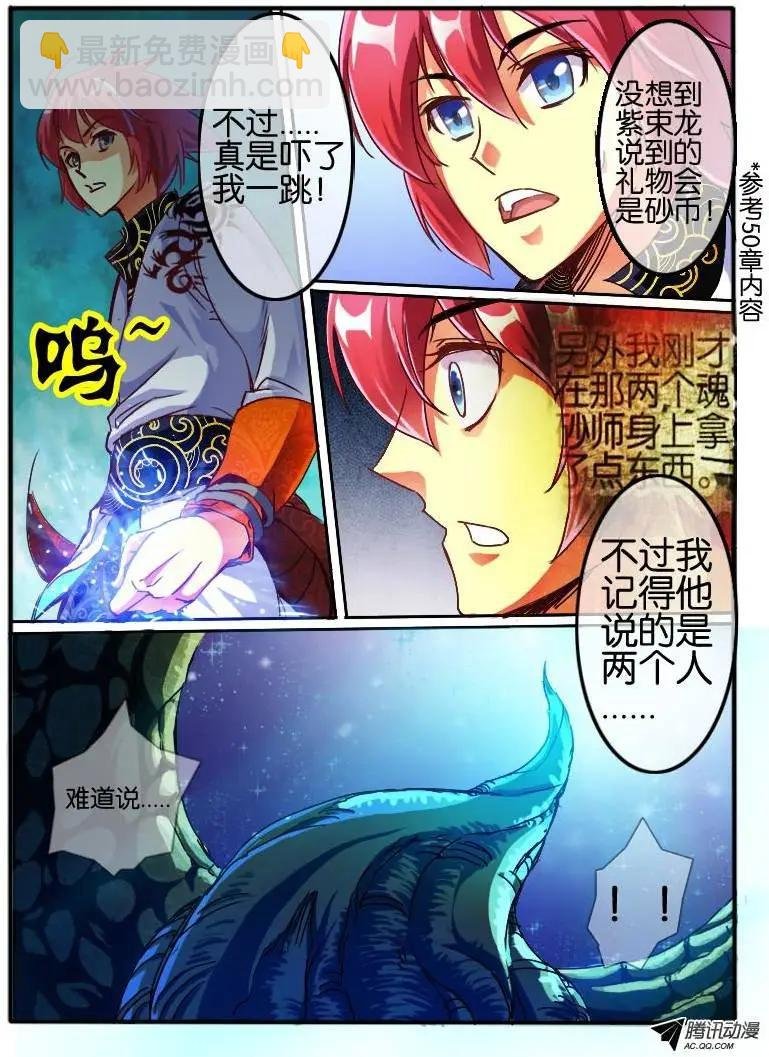 56.砂币进阶