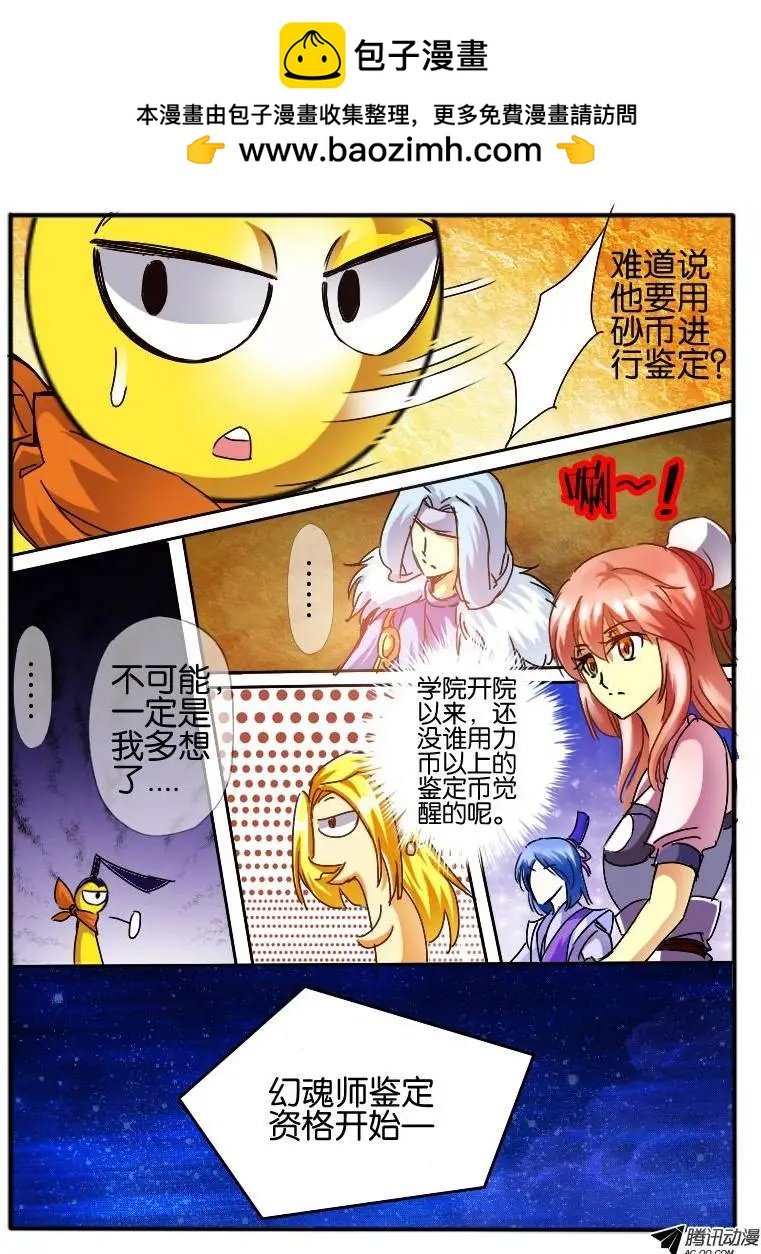 56.砂币进阶