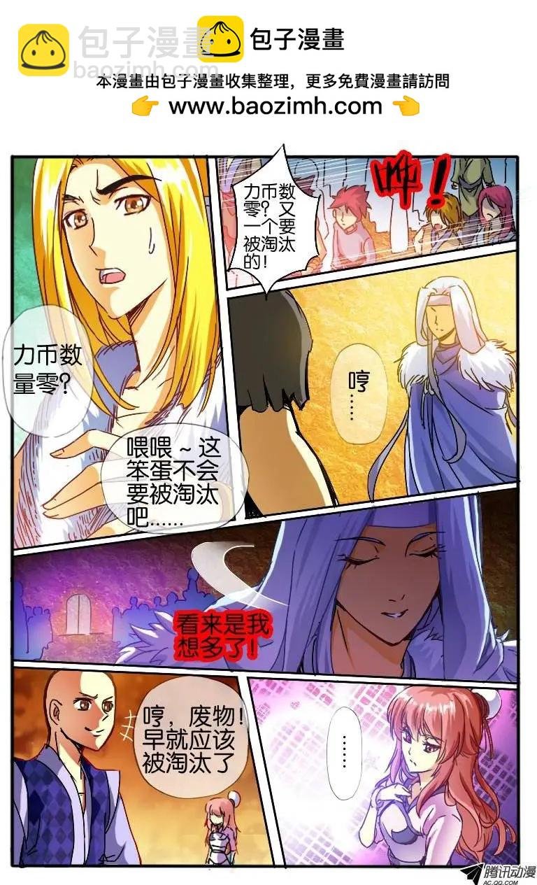 57.砂币进阶