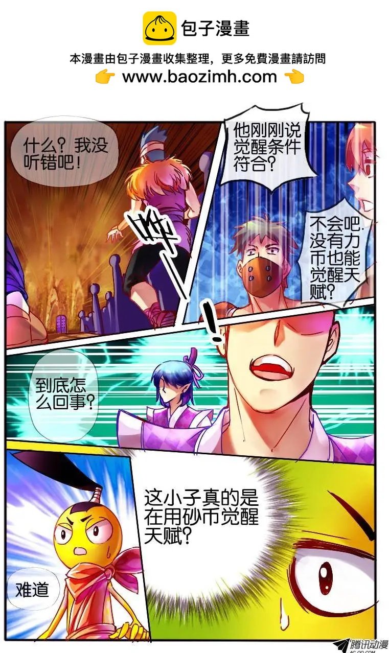 57.砂币进阶