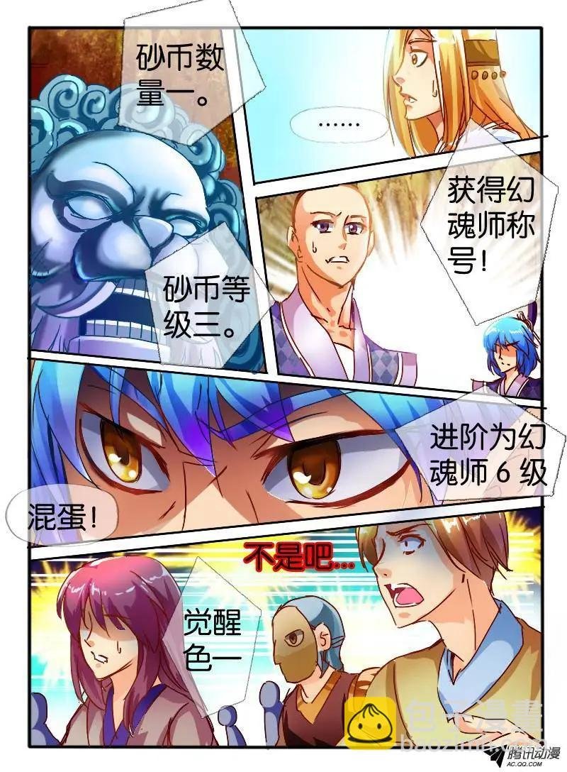 57.砂币进阶