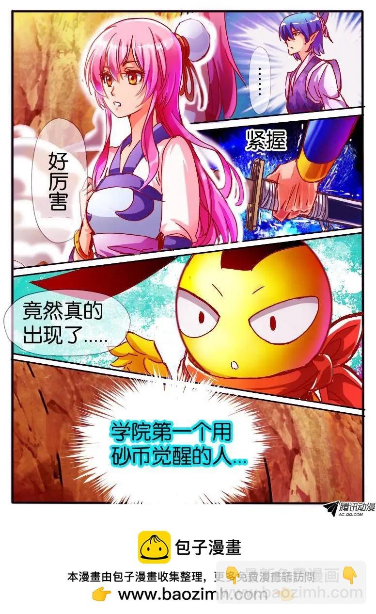 57.砂币进阶
