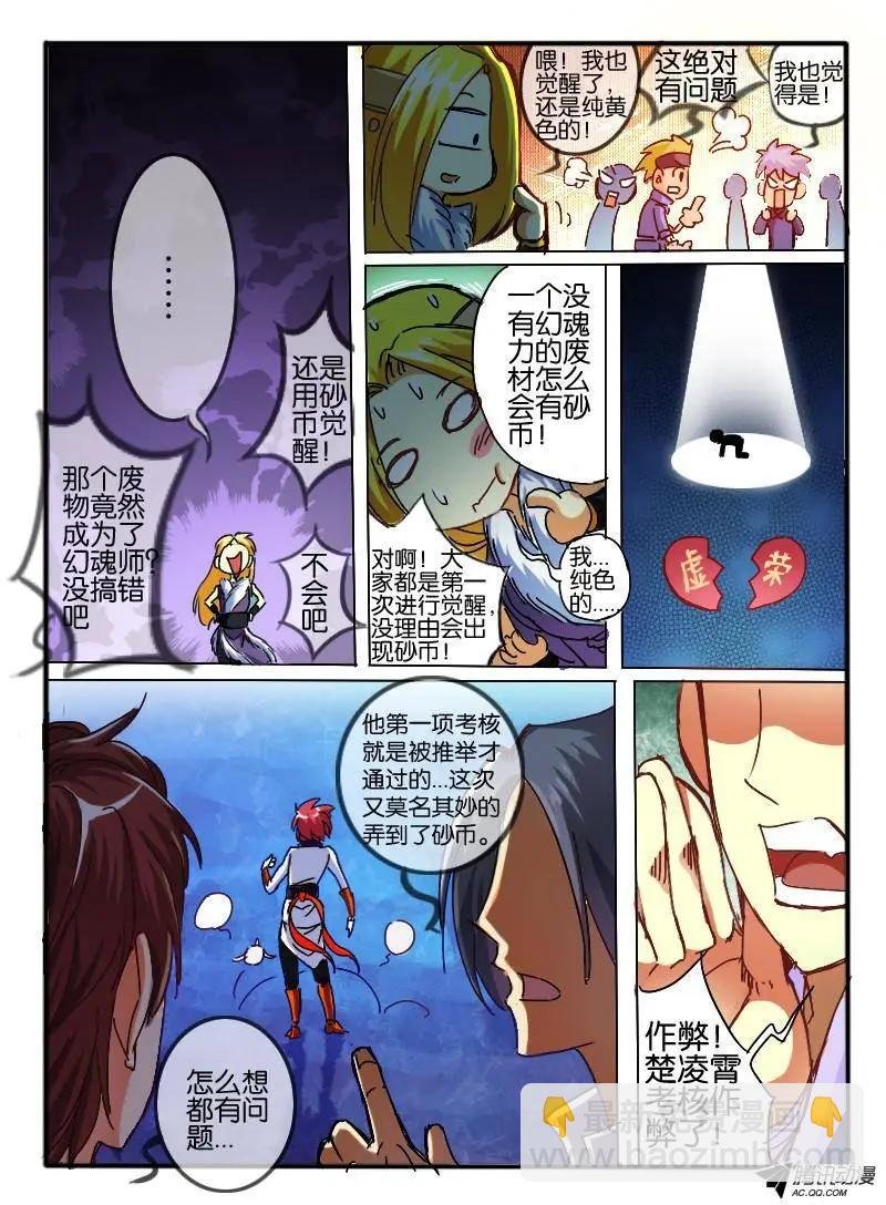 58.砂币进阶