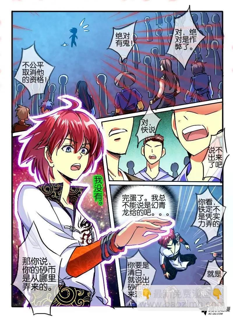 58.砂币进阶