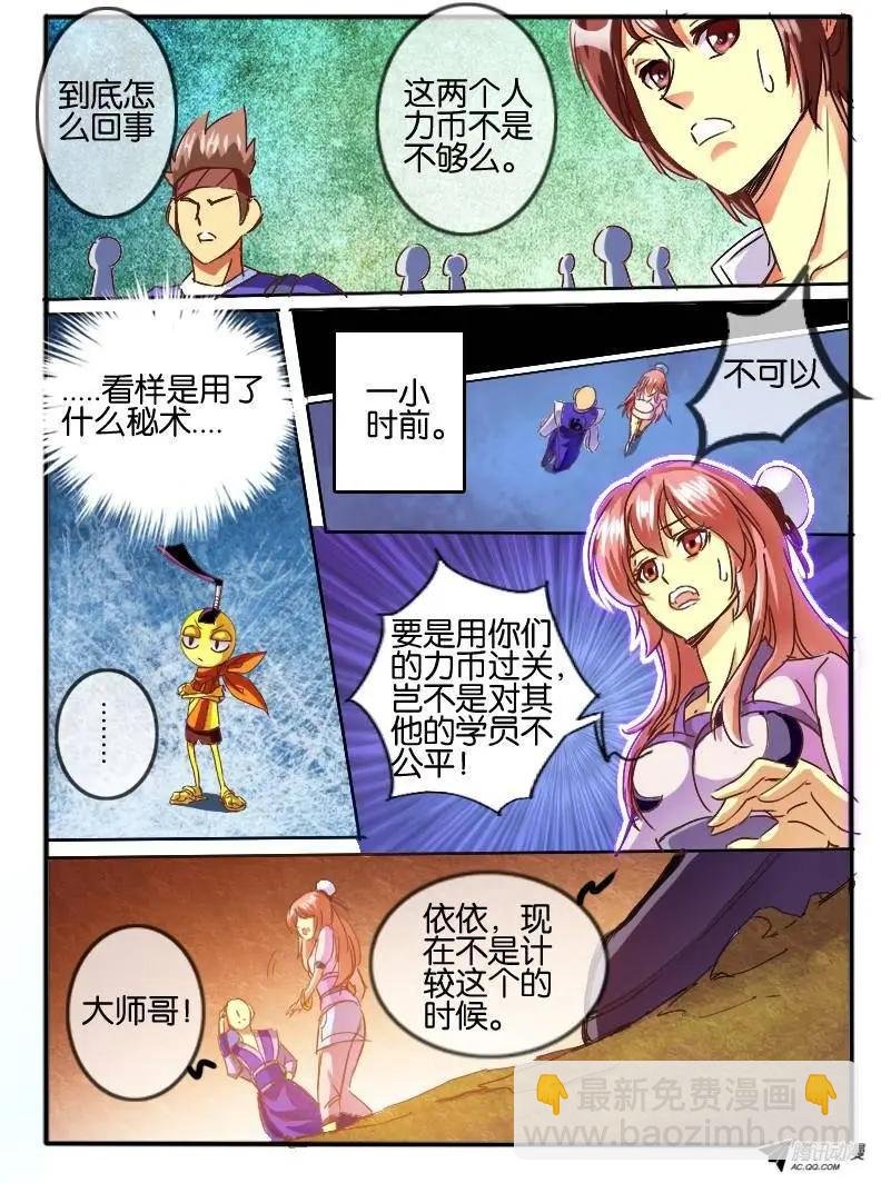 59.砂币进阶