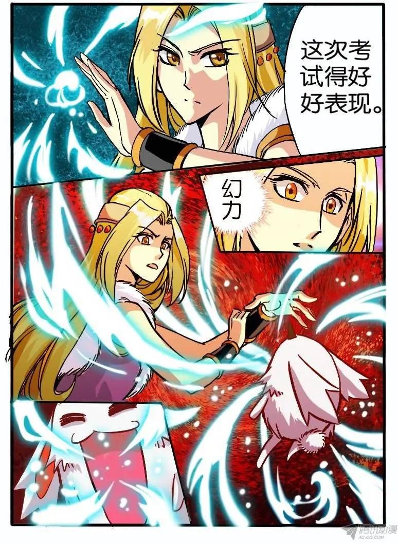 06.唬人的废物
