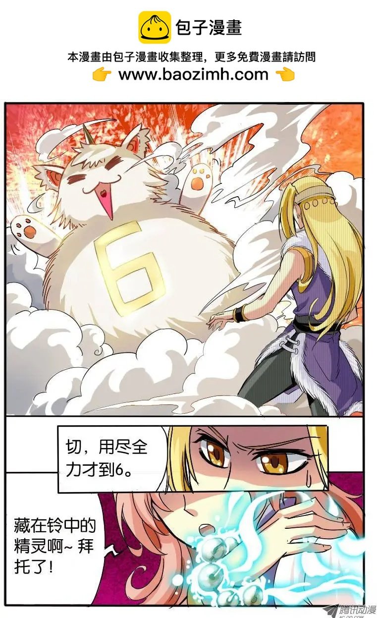 06.唬人的废物