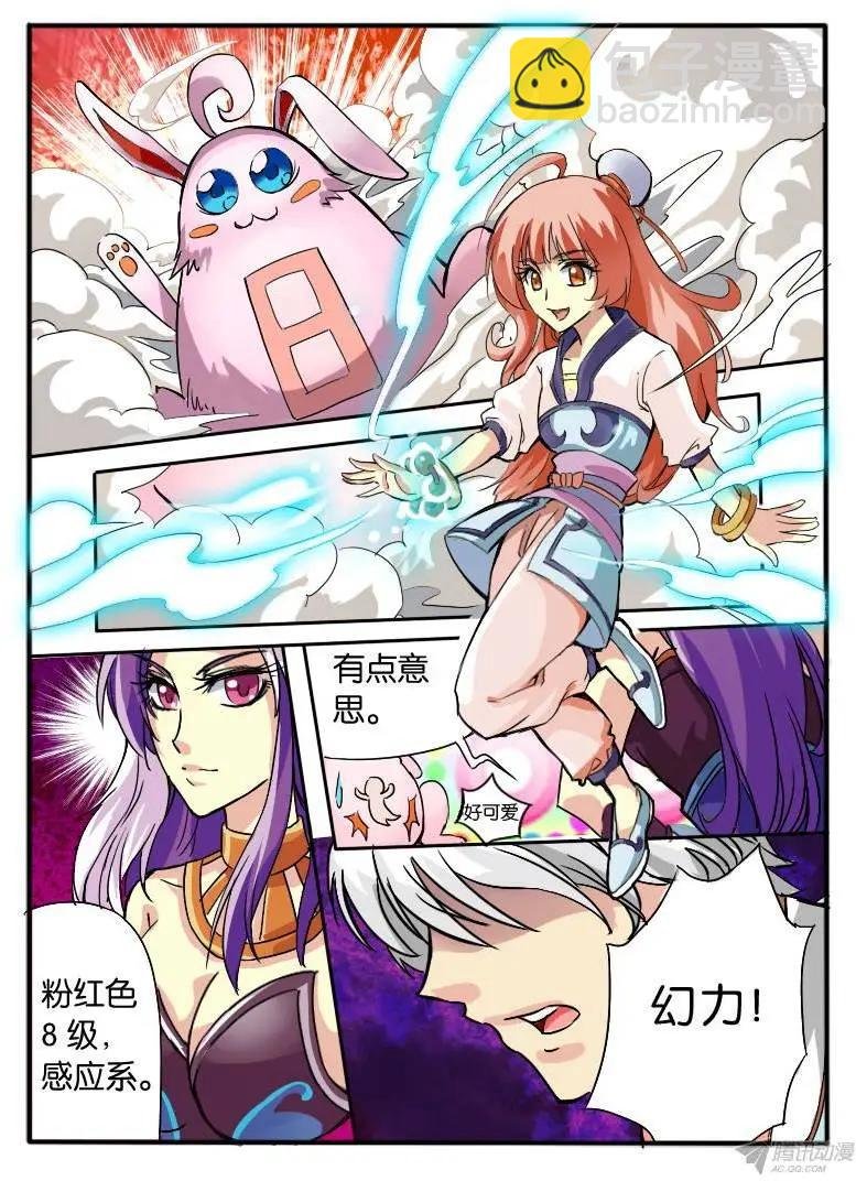 06.唬人的废物
