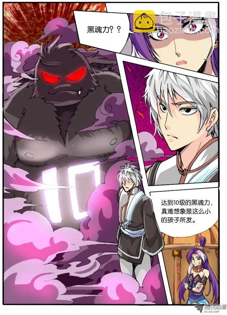 06.唬人的废物
