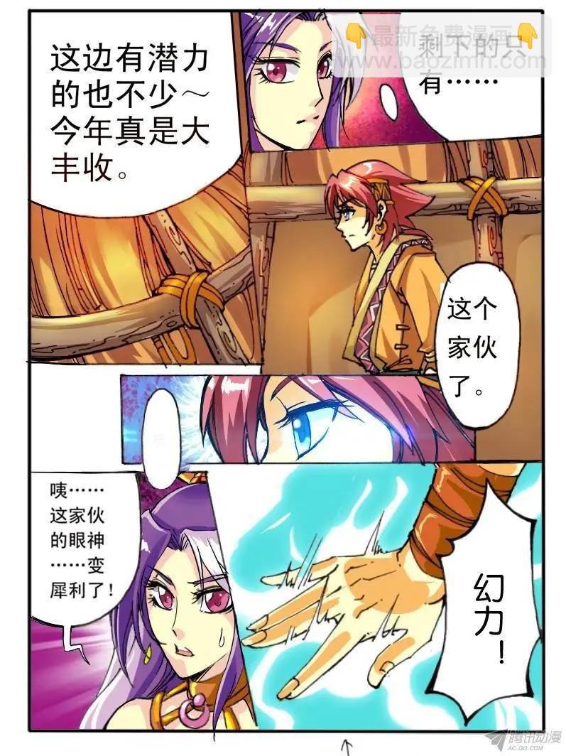 06.唬人的废物