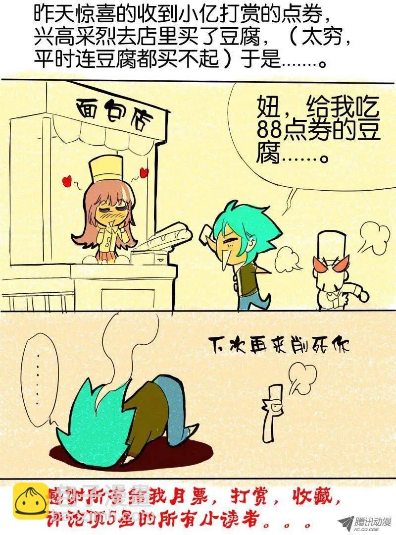 06.唬人的废物