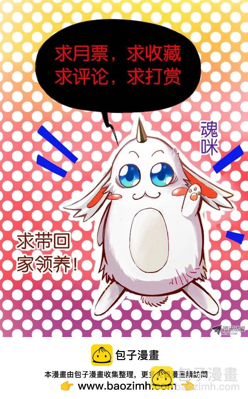 06.唬人的废物
