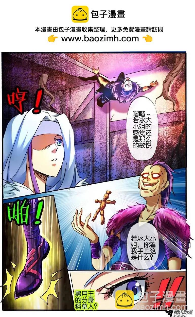 60.黑月教