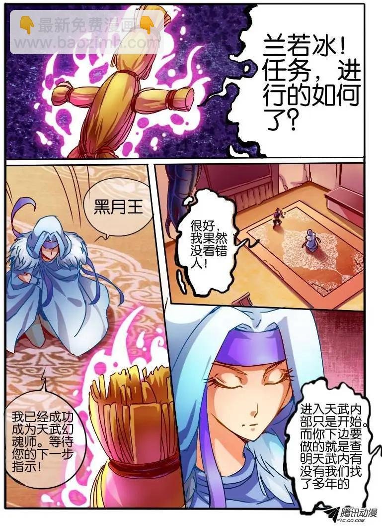 60.黑月教