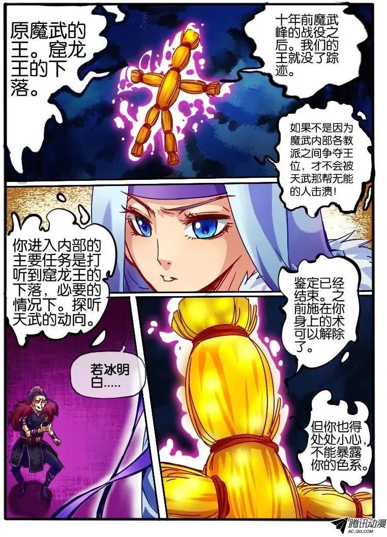 60.黑月教