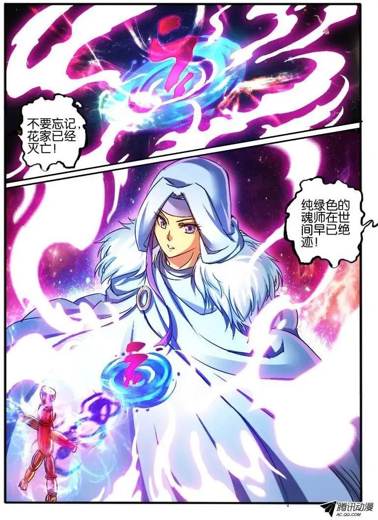 60.黑月教