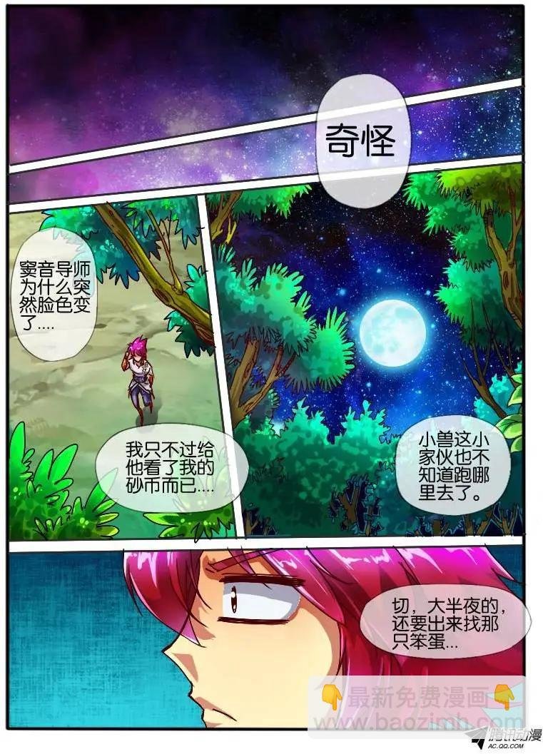60.黑月教