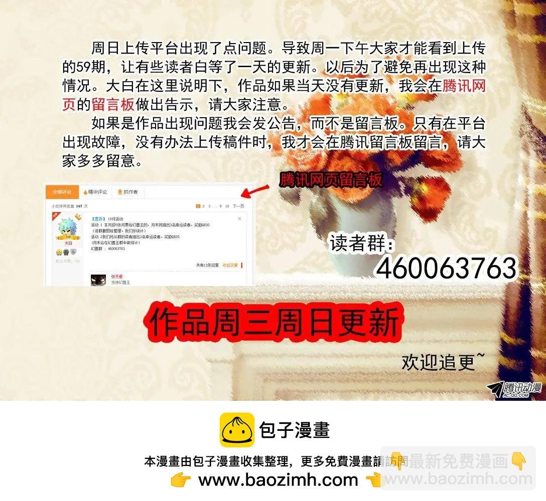 60.黑月教