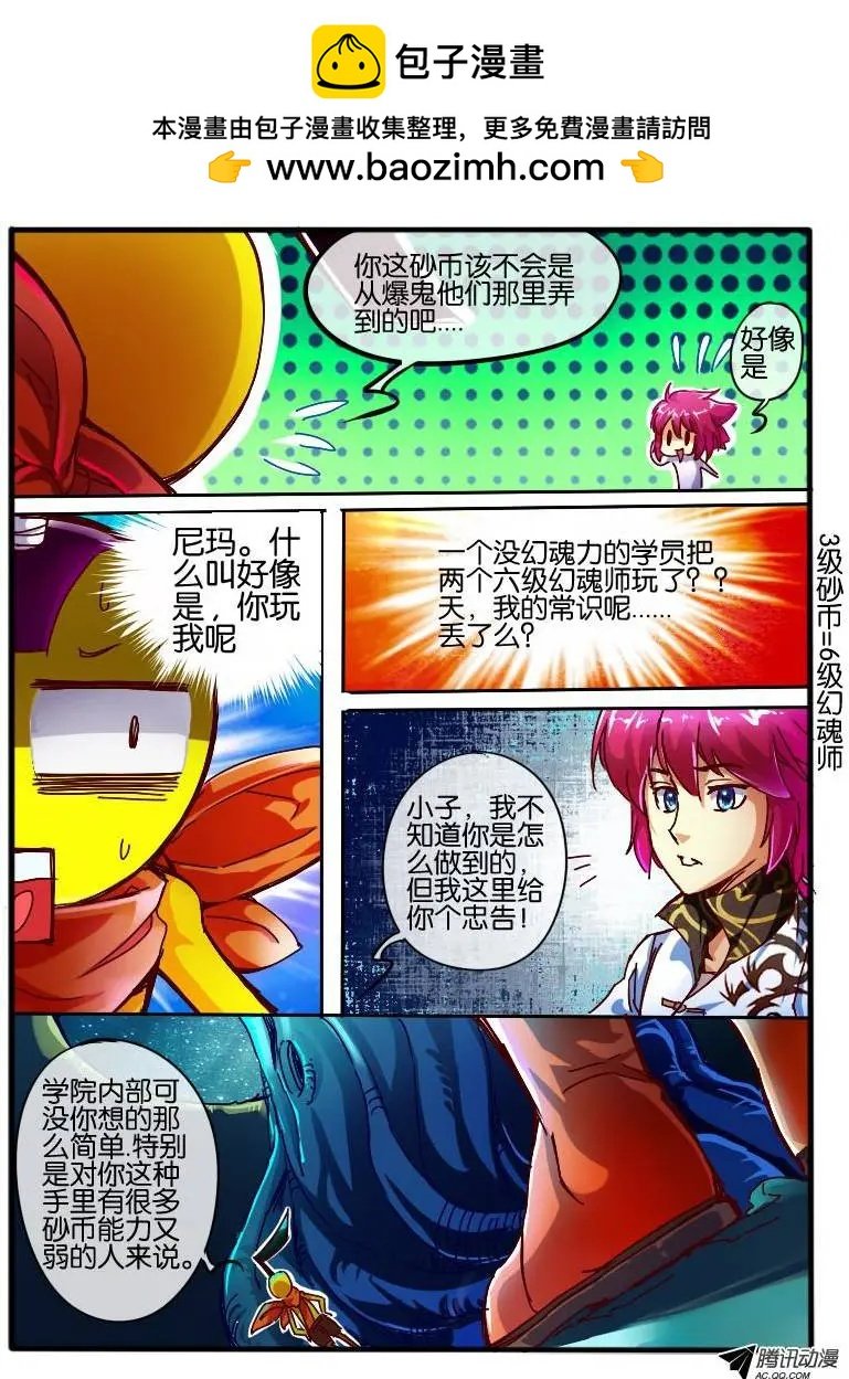 61.兰若冰