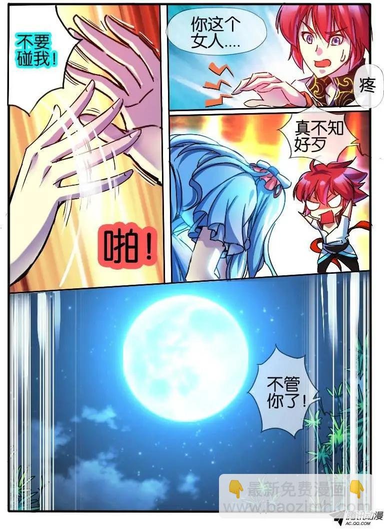 62.兰若冰