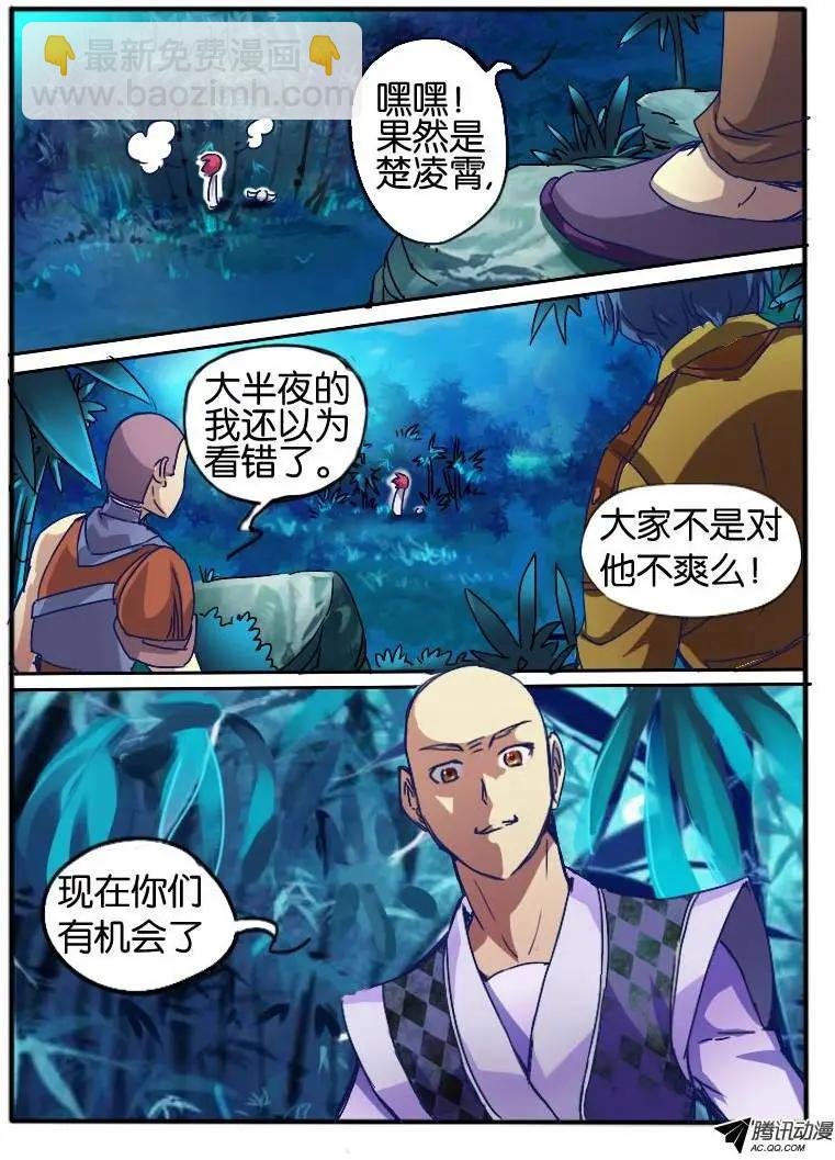 62.兰若冰