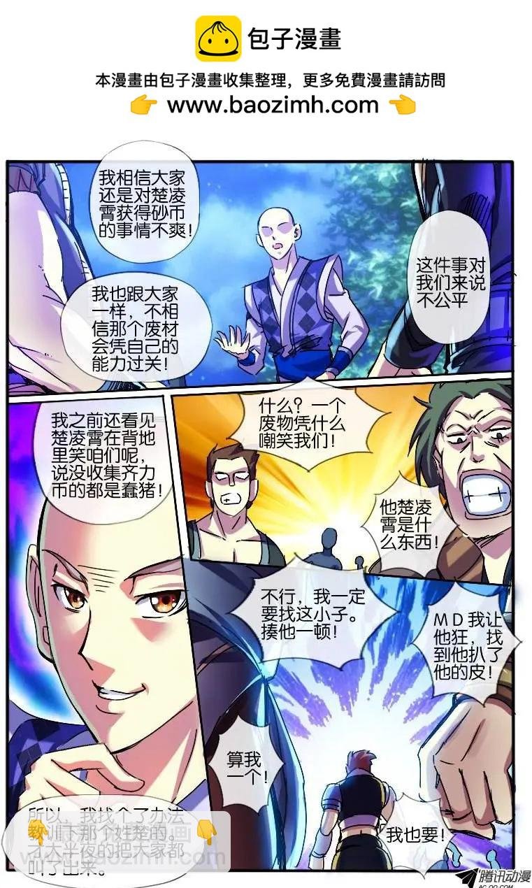 63.小人算计