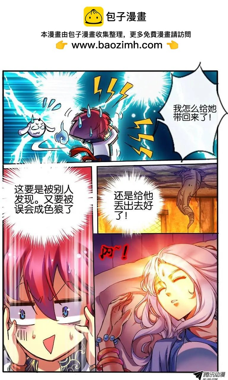 66.意识互换
