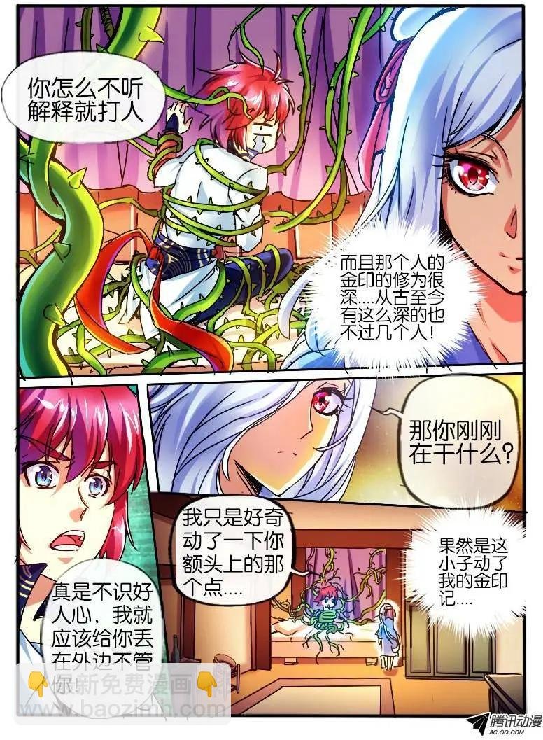 67.意识互换2