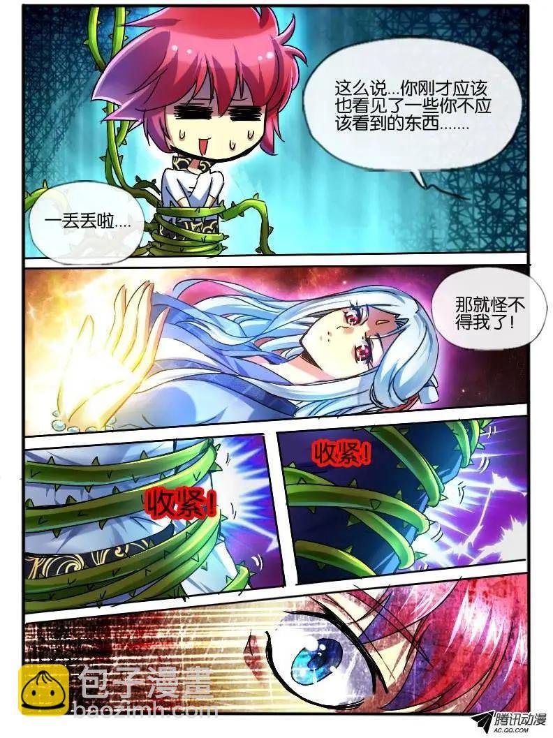 67.意识互换2