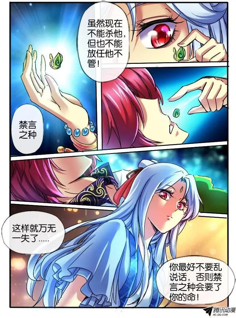 67.意识互换2
