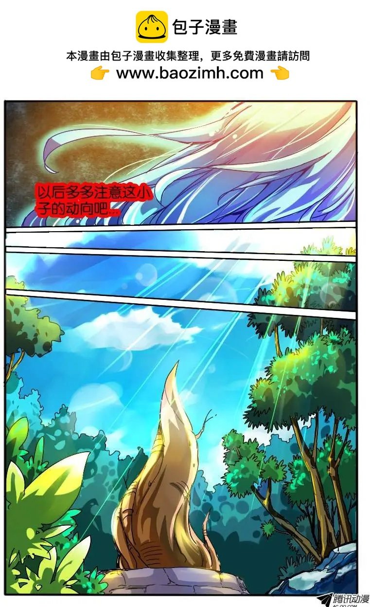67.意识互换2