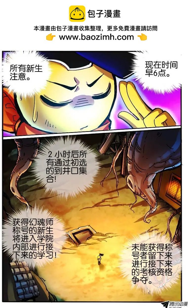 68.学院的安排