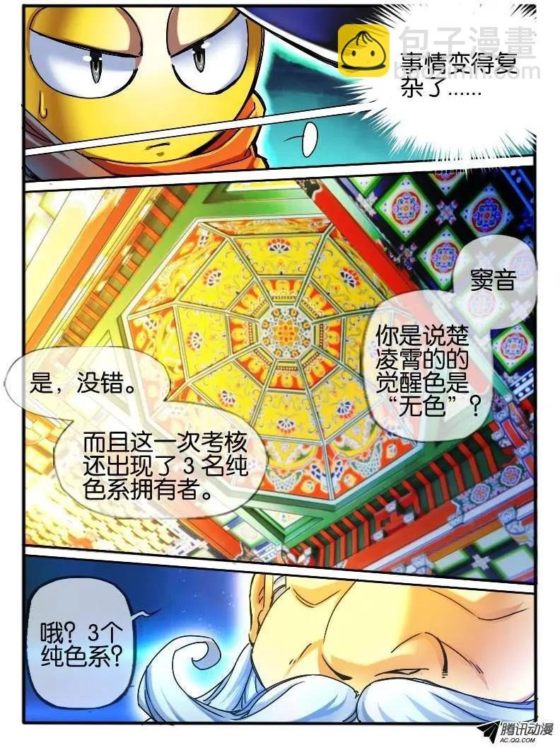 68.学院的安排