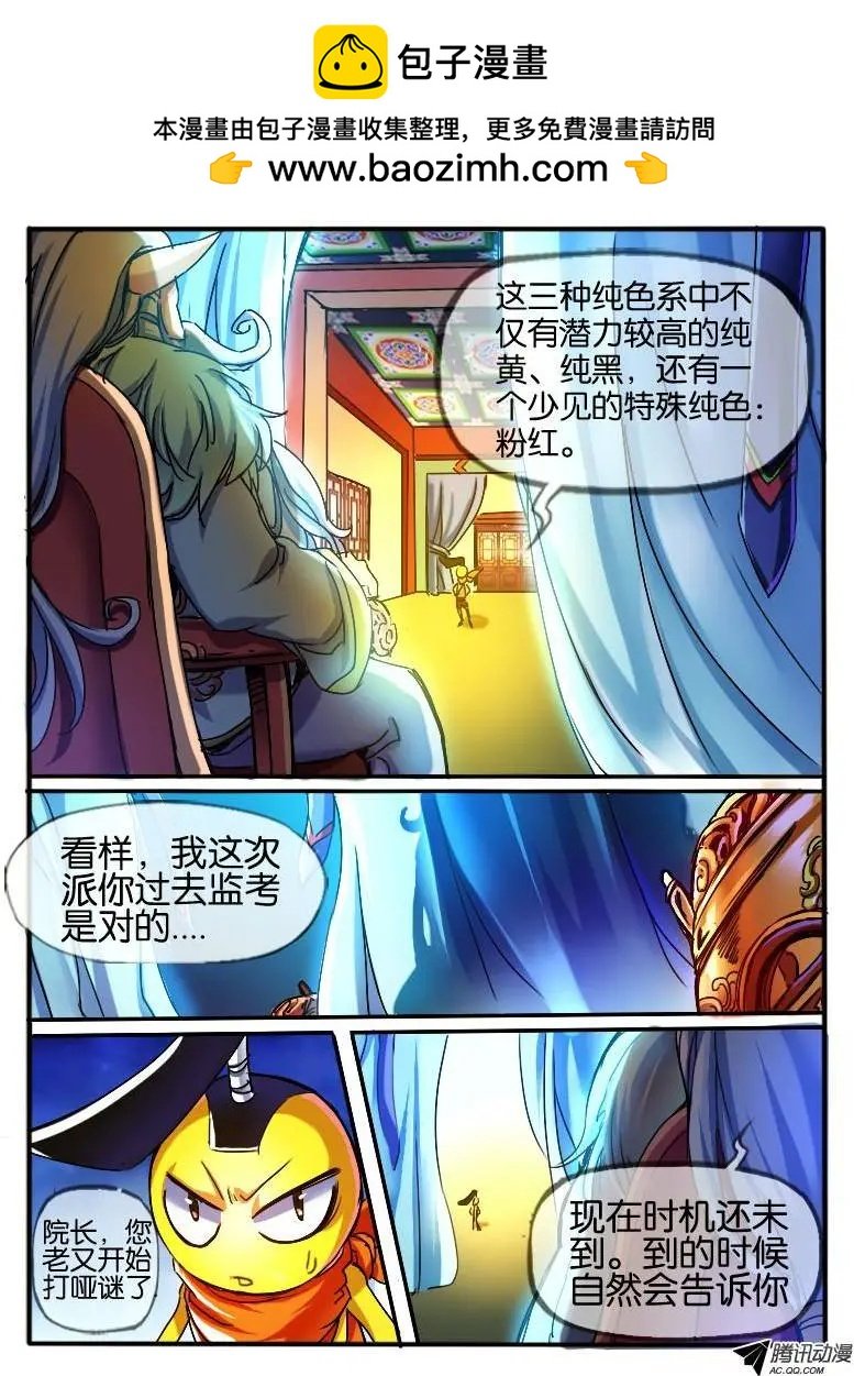 68.学院的安排