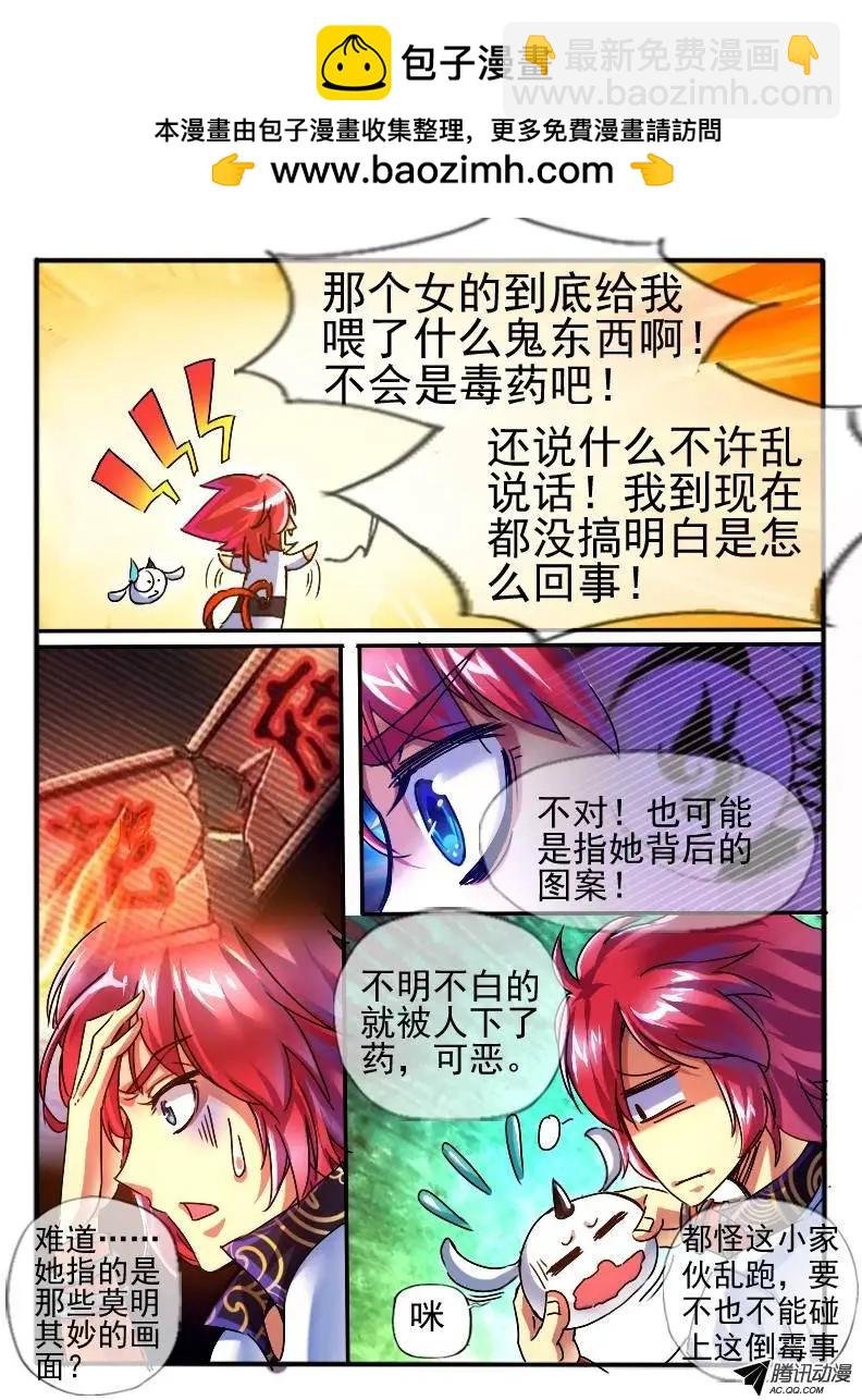 69.学院的安排.2