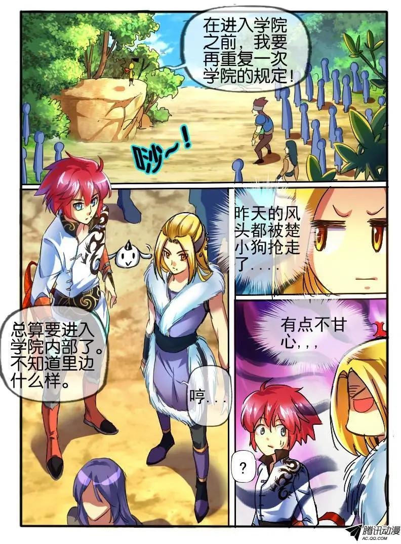 69.学院的安排.2