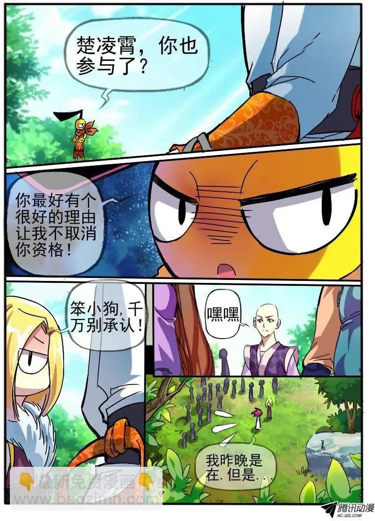 69.学院的安排.2