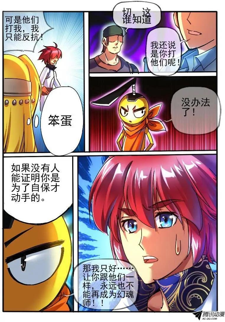 69.学院的安排.2