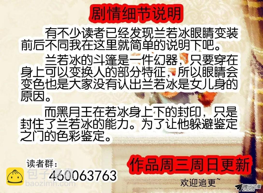 69.学院的安排.2