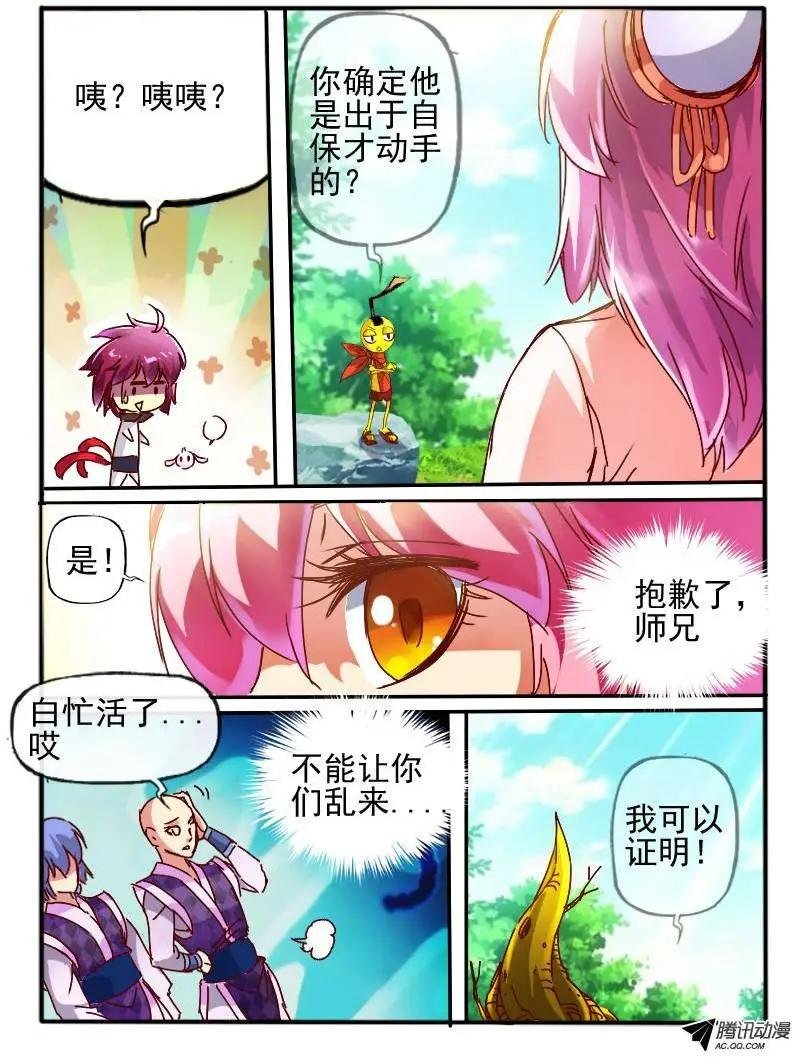 70.进入学院
