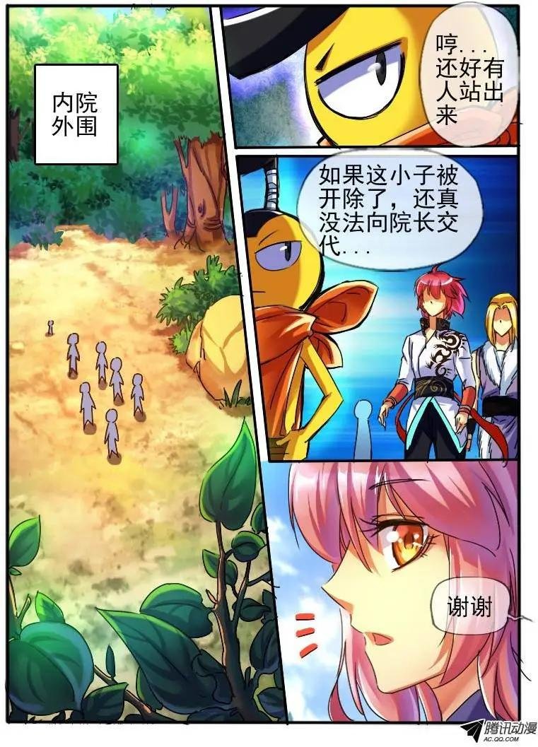 70.进入学院
