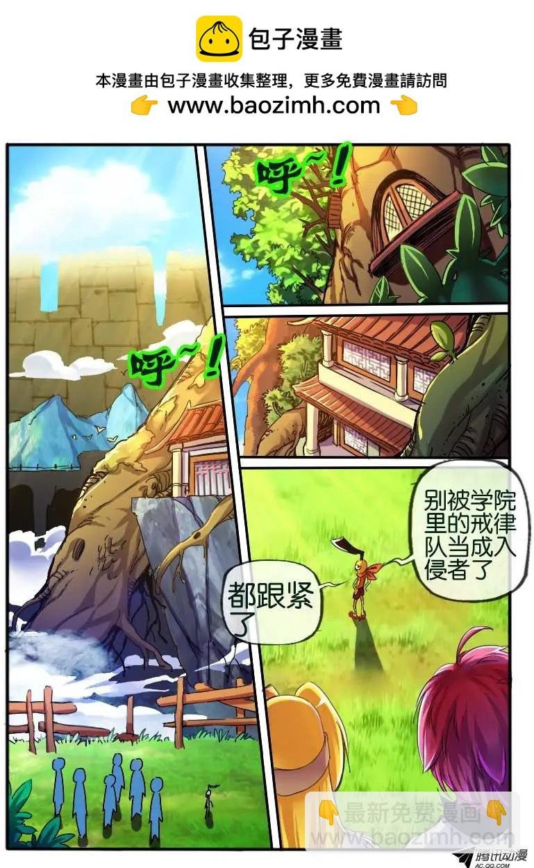 71.进入学院 1