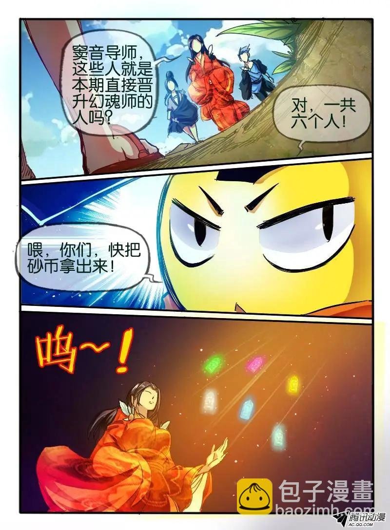 71.进入学院 1