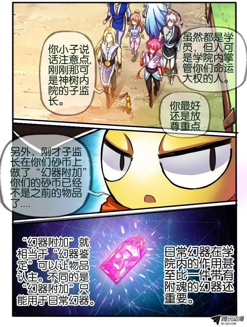 71.进入学院 1