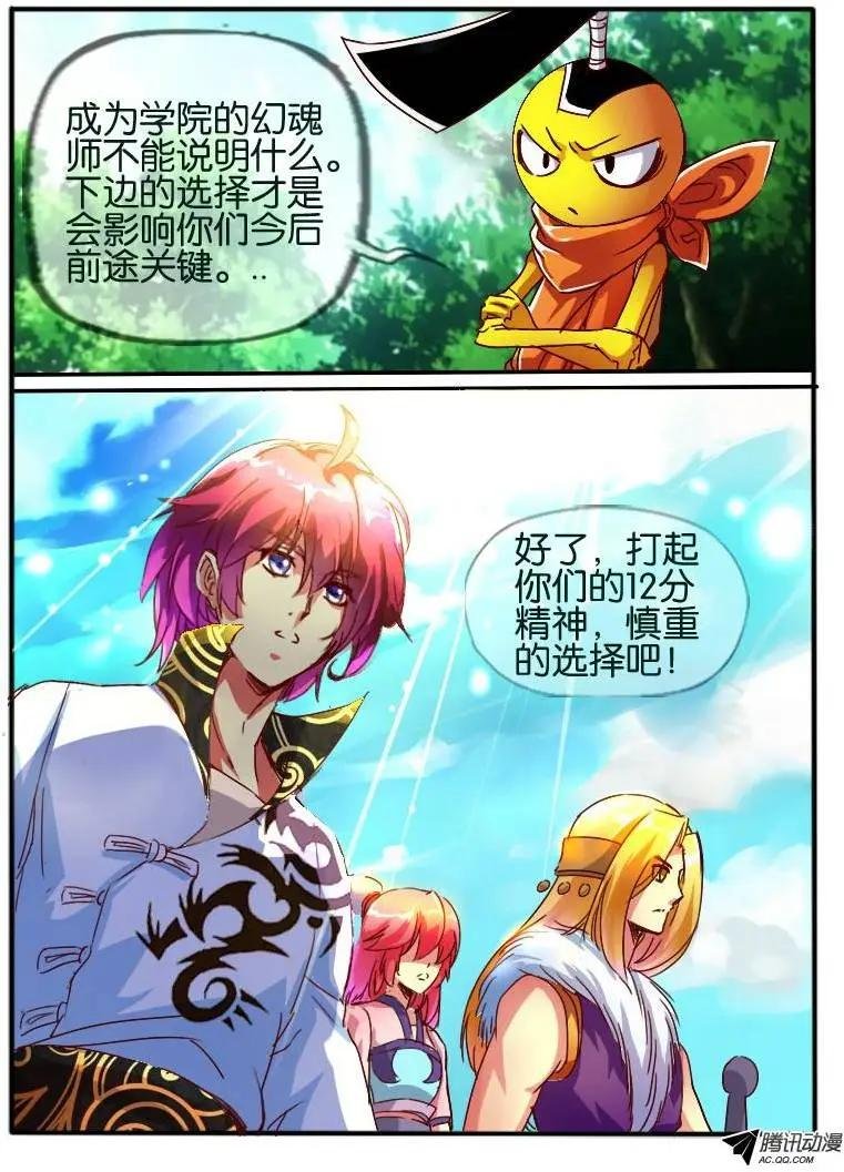 71.进入学院 1