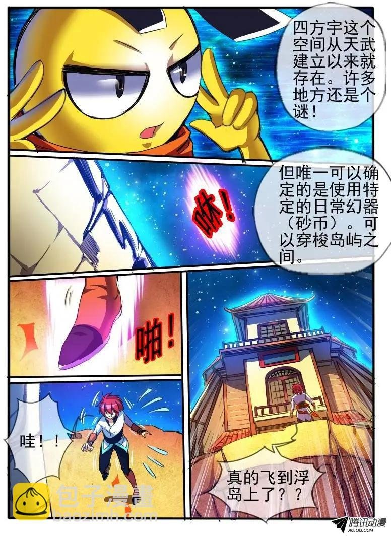 72.空间“四方宇”