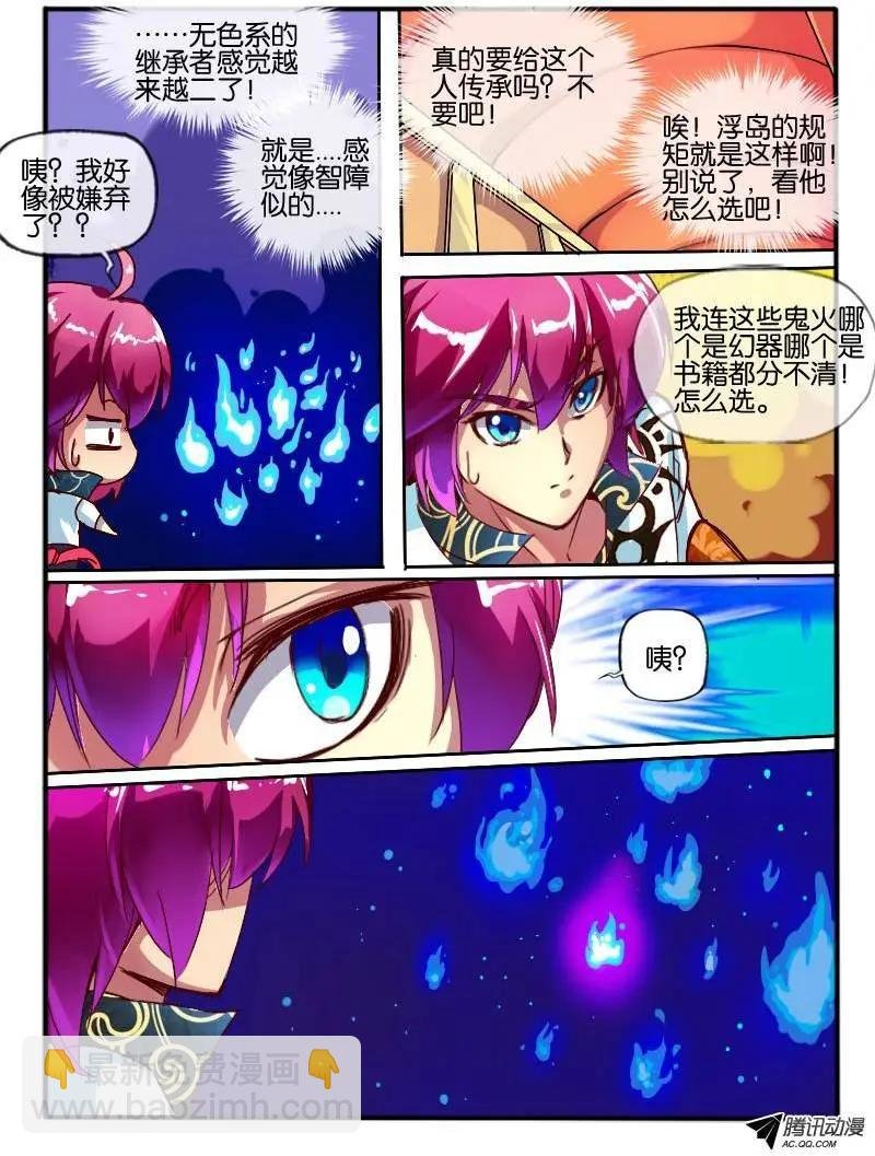 73.透明色“浮岛”